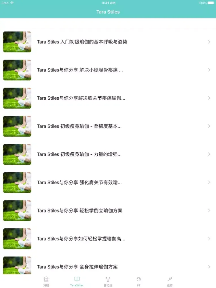 Screenshot di 瑜伽减肥瘦身大全-瑜伽教练视频教你减脂增肌塑形,yoga养生丰胸养颜宝典 iPad 