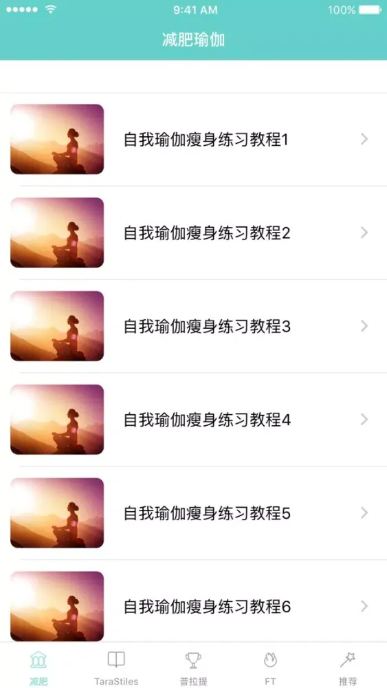 Screenshot di 瑜伽减肥瘦身大全-瑜伽教练视频教你减脂增肌塑形,yoga养生丰胸养颜宝典