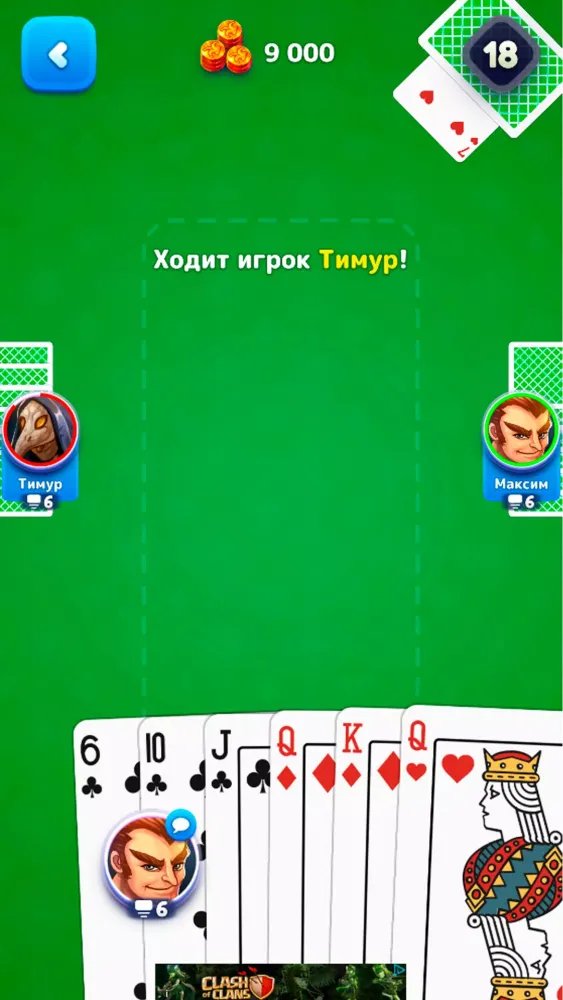 صور Durak. Card game