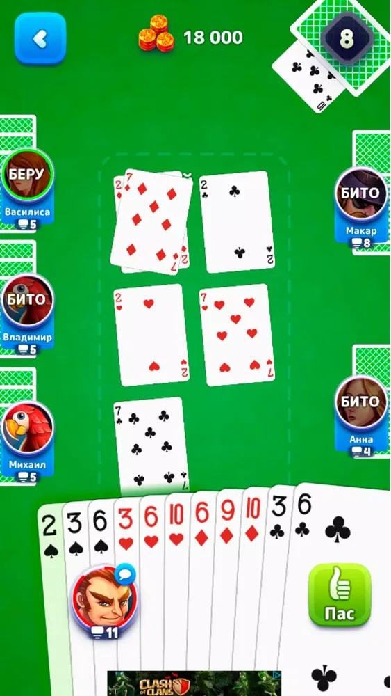 صور Durak. Card game