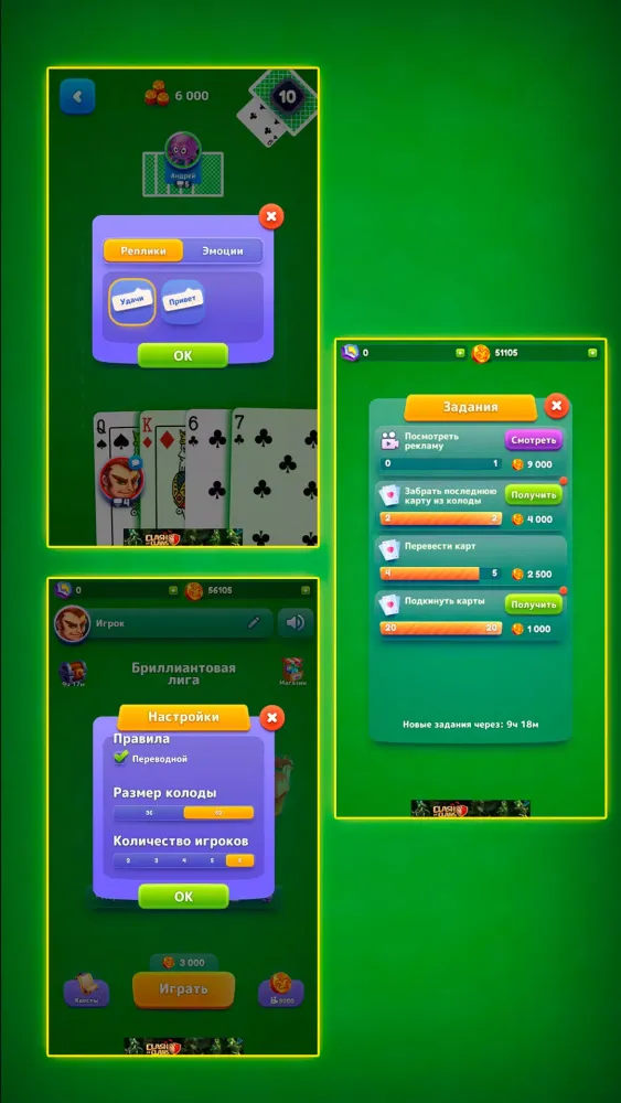 صور Durak. Card game