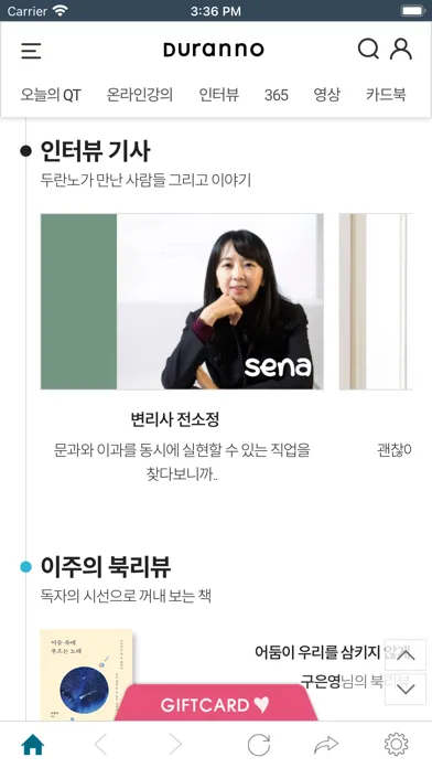 Capturas de pantalla de 두란노