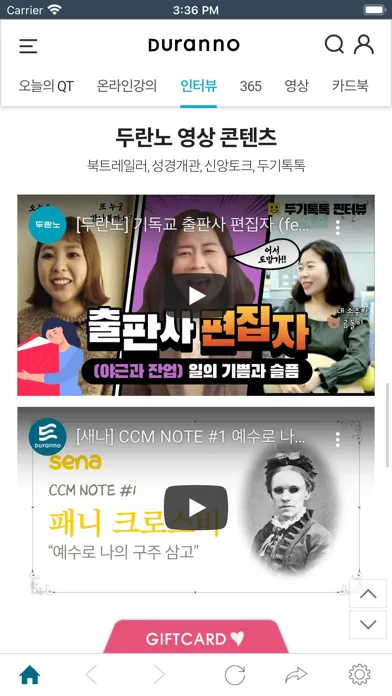Capturas de pantalla de 두란노