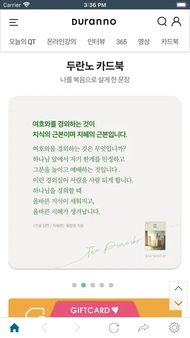 Capturas de pantalla de 두란노