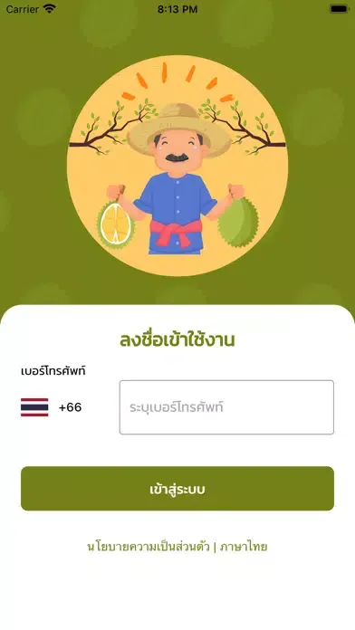 durian bills স্ক্রিনশট
