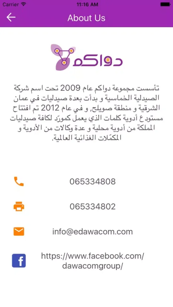 Dawacom Screenshots