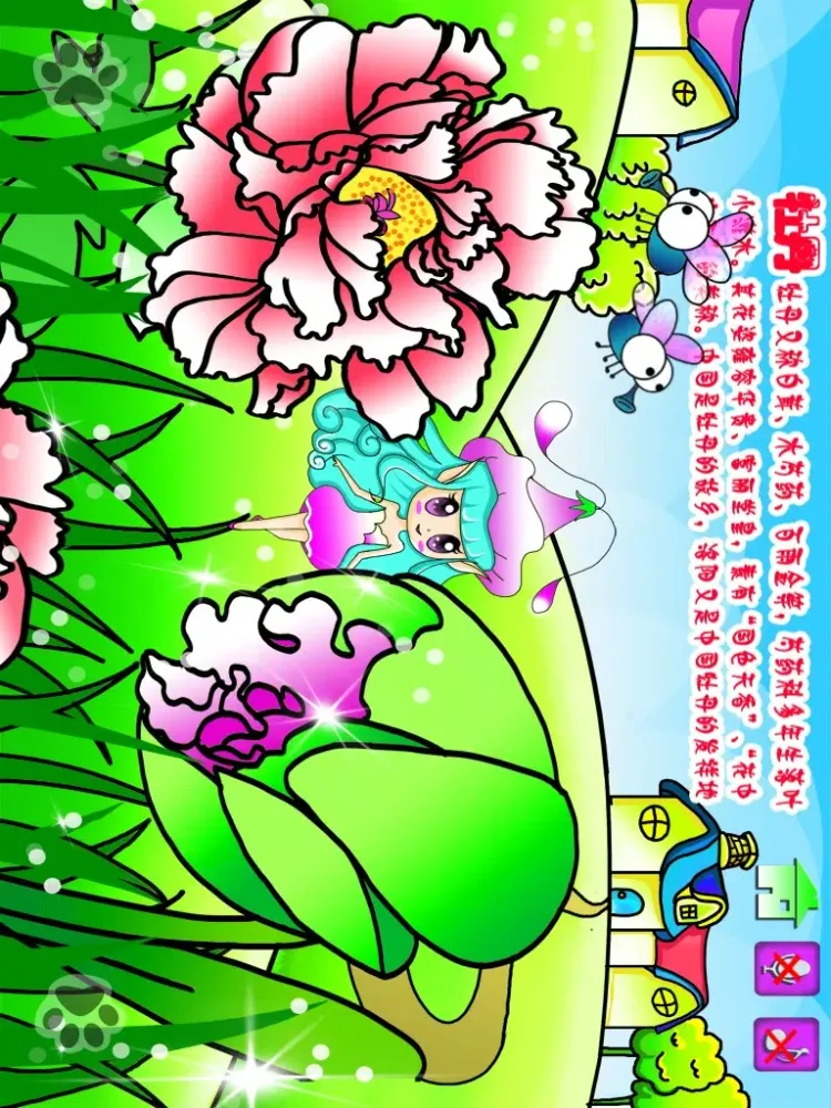 Capturas de tela do BabyGarden儿童花园(Animation books, 动画书) iPad 