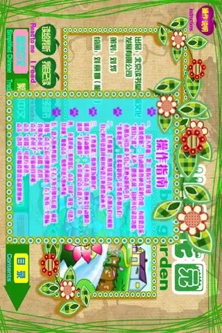 Capturas de tela do BabyGarden儿童花园(Animation books, 动画书)