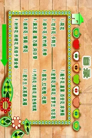 Capturas de tela do BabyGarden儿童花园(Animation books, 动画书)
