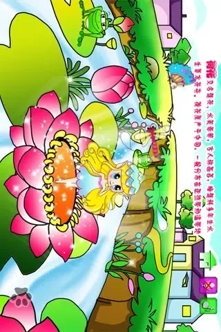 Capturas de tela do BabyGarden儿童花园(Animation books, 动画书)