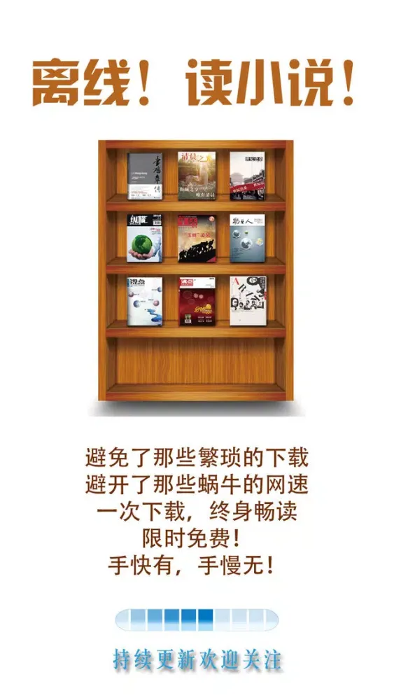 离线小说馆 Screenshots