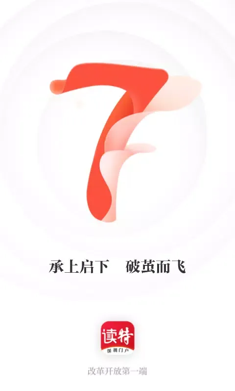 读特 स्क्रीनशॉट