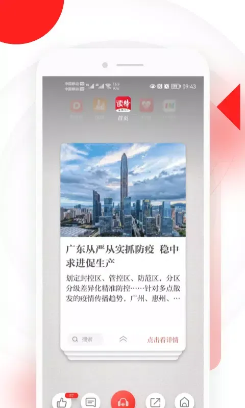 读特 स्क्रीनशॉट