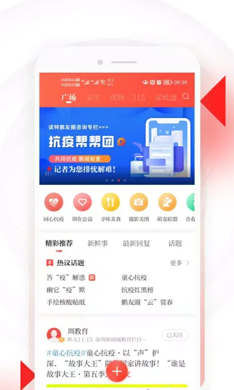 读特 स्क्रीनशॉट