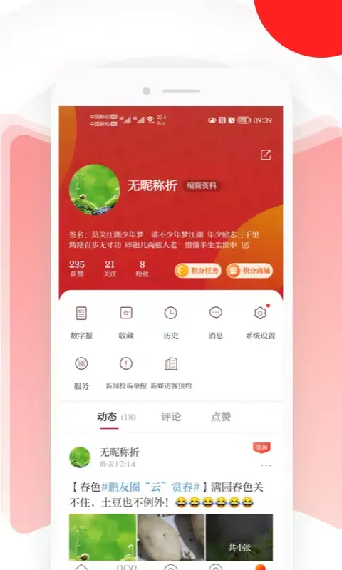 读特 स्क्रीनशॉट