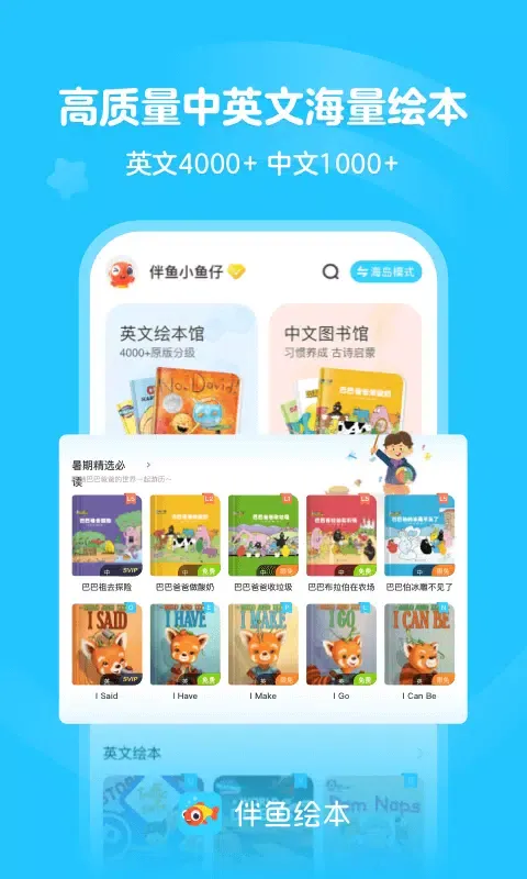 PalFishRead應用截圖
