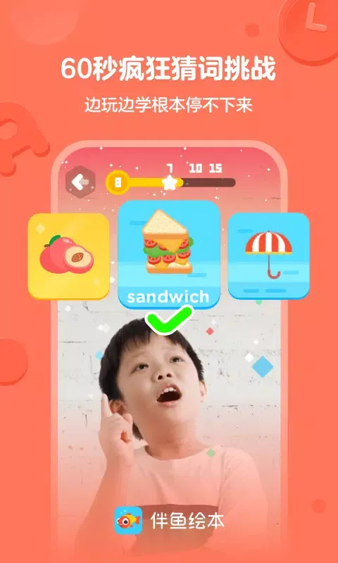 PalFishRead應用截圖
