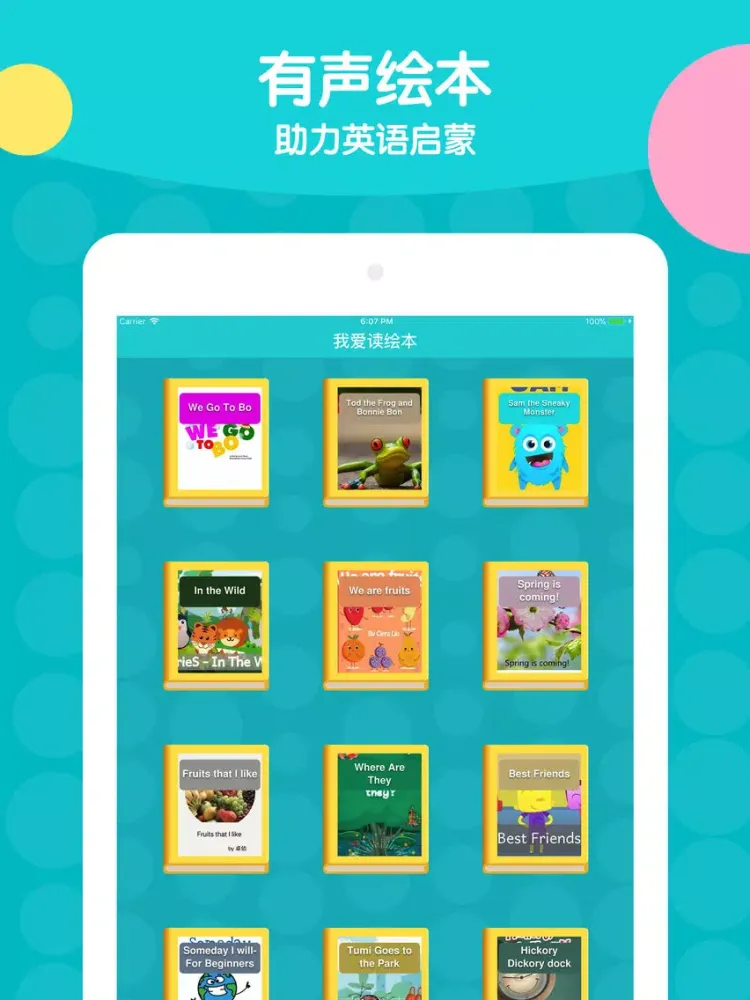 Tangkapan skrin 伴鱼校园 iPad 