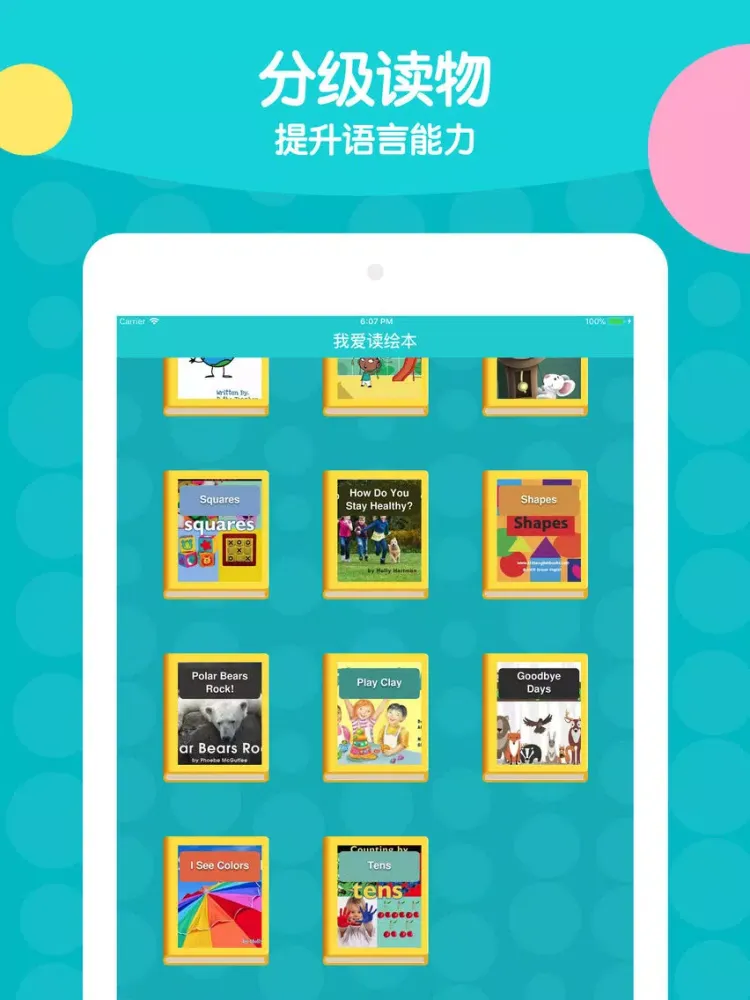 Tangkapan skrin 伴鱼校园 iPad 