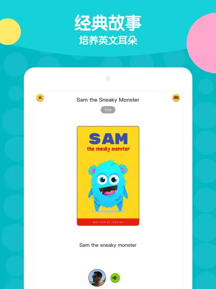 Tangkapan skrin 伴鱼校园 iPad 