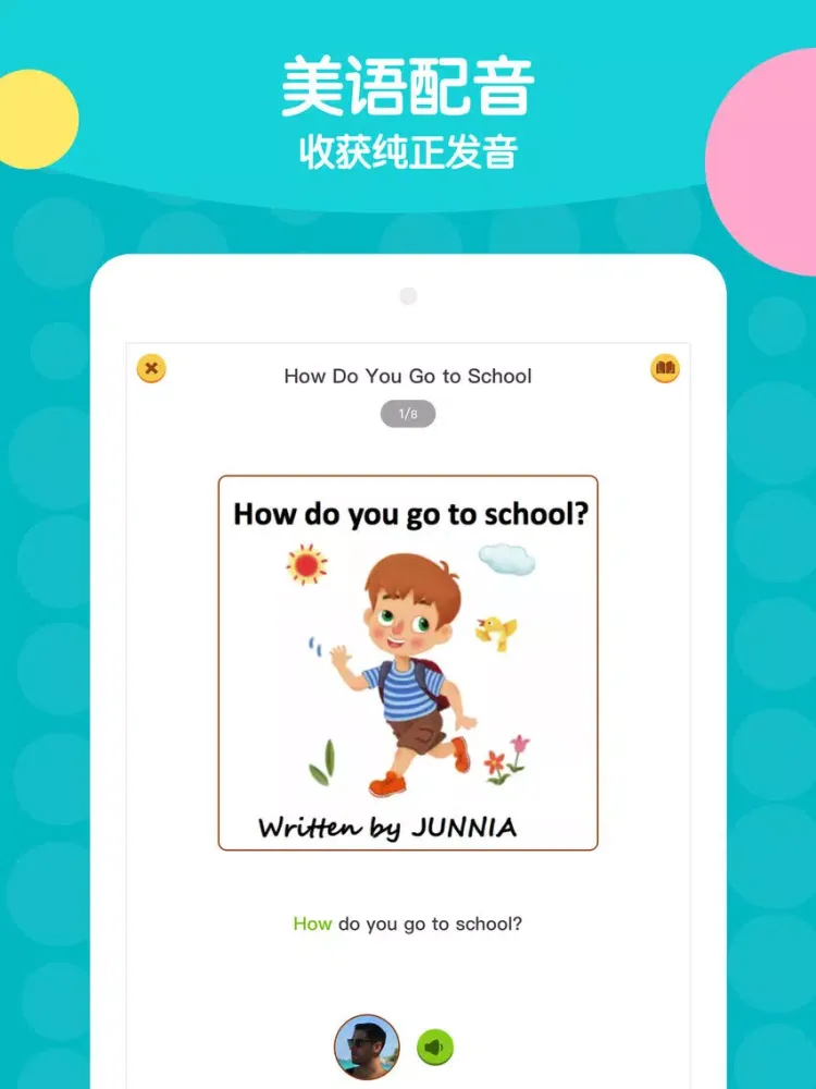 Tangkapan skrin 伴鱼校园 iPad 