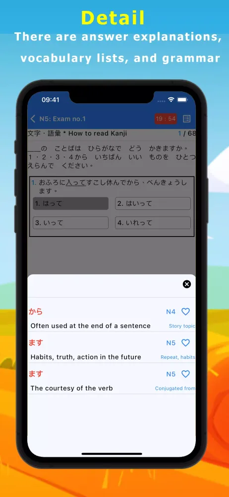 صور JLPT Mochi