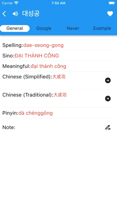 Tangkapan layar Siko Dict - Sino Korean