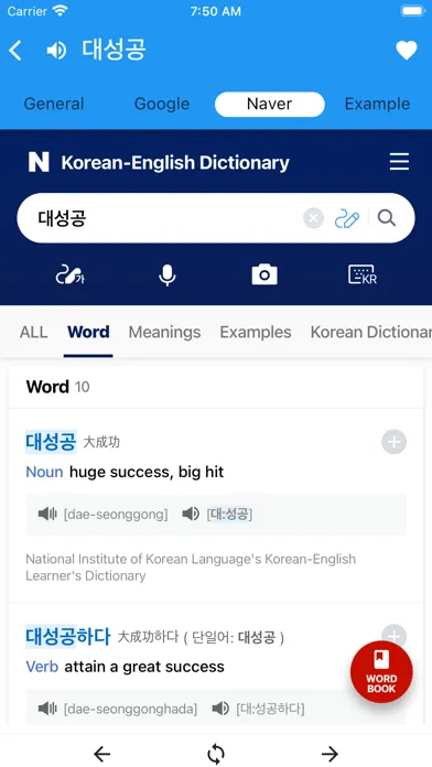 Tangkapan layar Siko Dict - Sino Korean