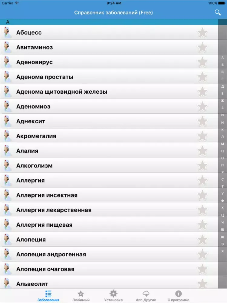 Zrzuty ekranu Справочник заболеваний (Free) iPad 