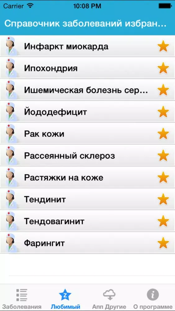 Zrzuty ekranu Справочник заболеваний (Free)