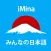 Learn Minnano Nihongo (iMina)