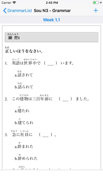 Learn Japanese N5~N1 (JPro) スクリーンショット
