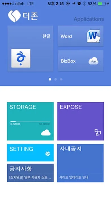 Smart Square 모바일 for iPhone應用截圖