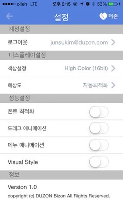 Smart Square 모바일 for iPhone應用截圖