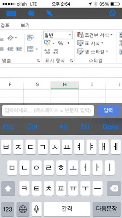 Smart Square 모바일 for iPhone應用截圖