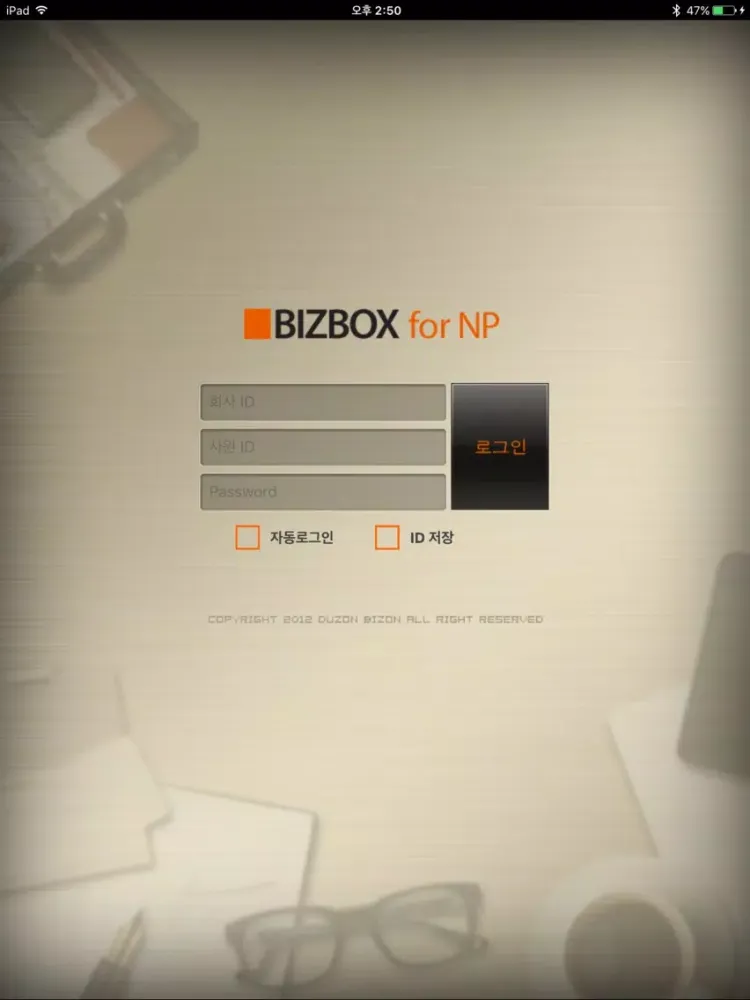 Captures d'écran de BIZBOX for NP HD iPad 
