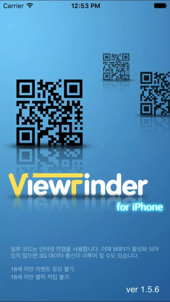 Ảnh chụp màn hình của Viewfinder - 이차원코드 리더