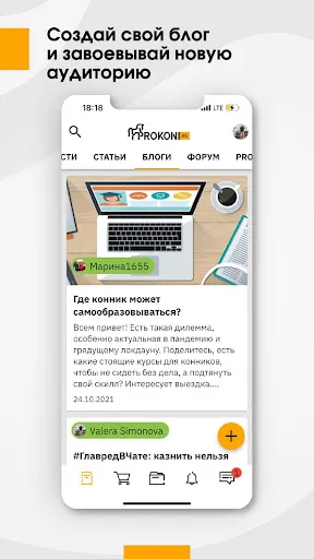 Prokoni.ru应用截图