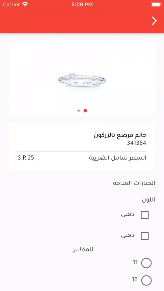 Screenshot di دفينا ستور