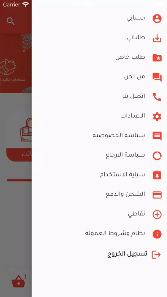 Screenshot di دفينا ستور