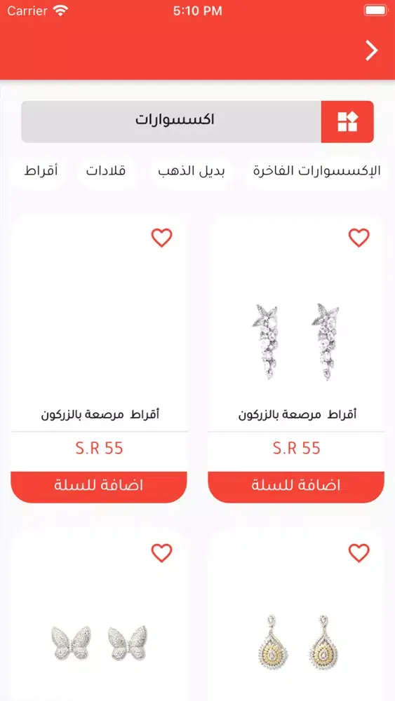 Screenshot di دفينا ستور