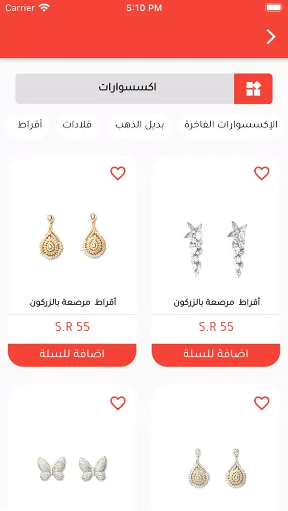Screenshot di دفينا ستور