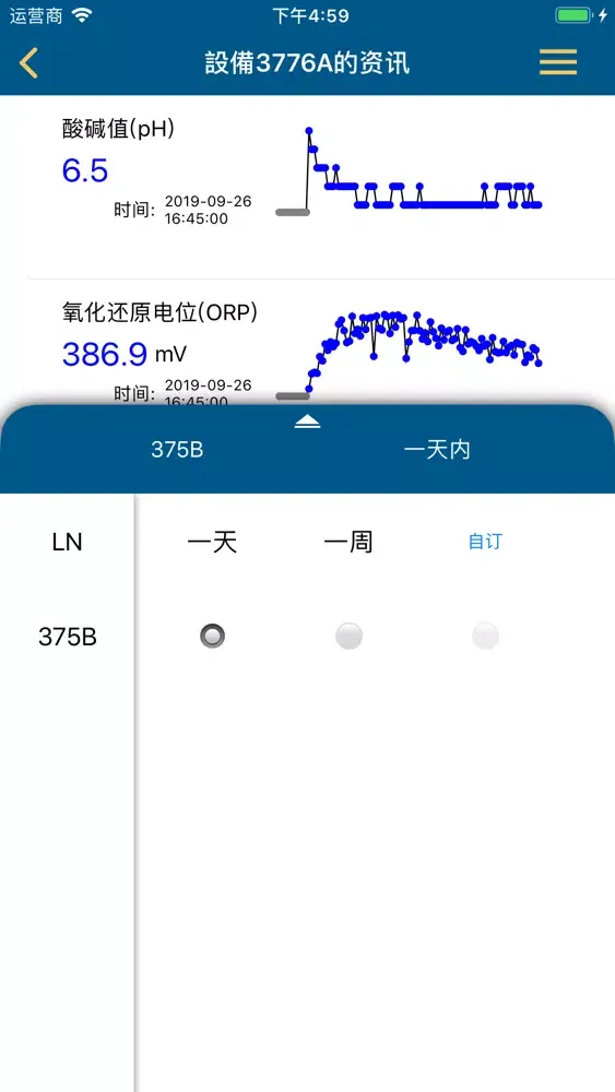 智能鱼塘 Ekran Görüntüleri