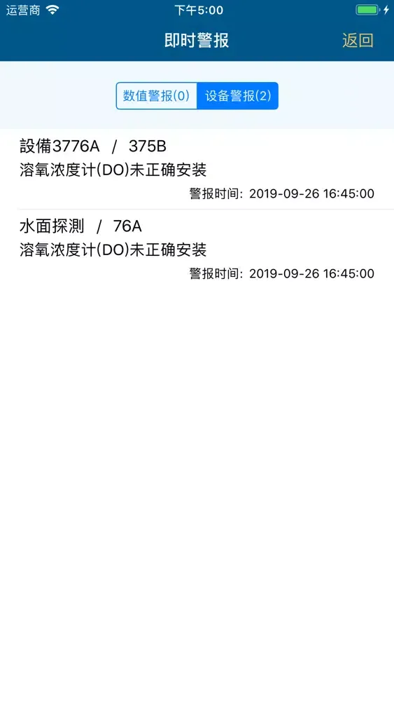 智能鱼塘 Ekran Görüntüleri