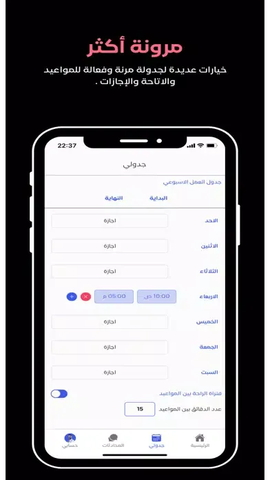 تطبيق تطمن - نسخة المستشار应用截图