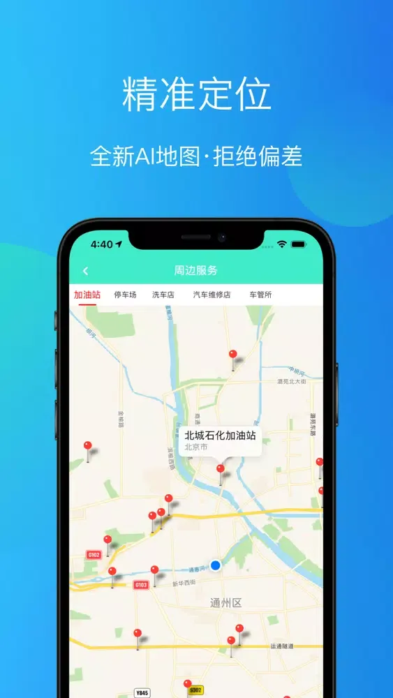 随手拍-交通导航方便快捷出行定位应用截图