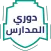 Dawri Madaris