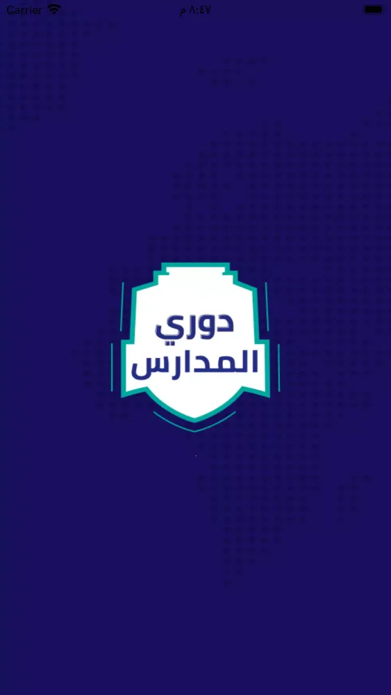 Capturas de pantalla de Dawri Madaris