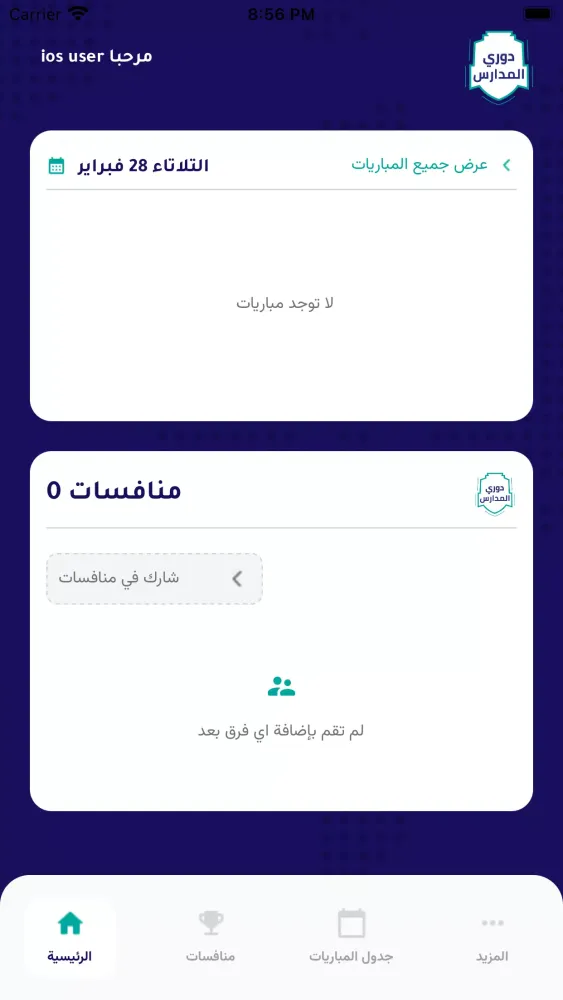 Capturas de pantalla de Dawri Madaris