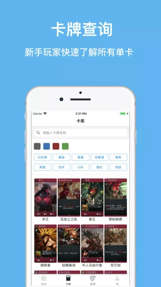تصاویر Artifact助手-Dota2卡牌游戏辅助工具